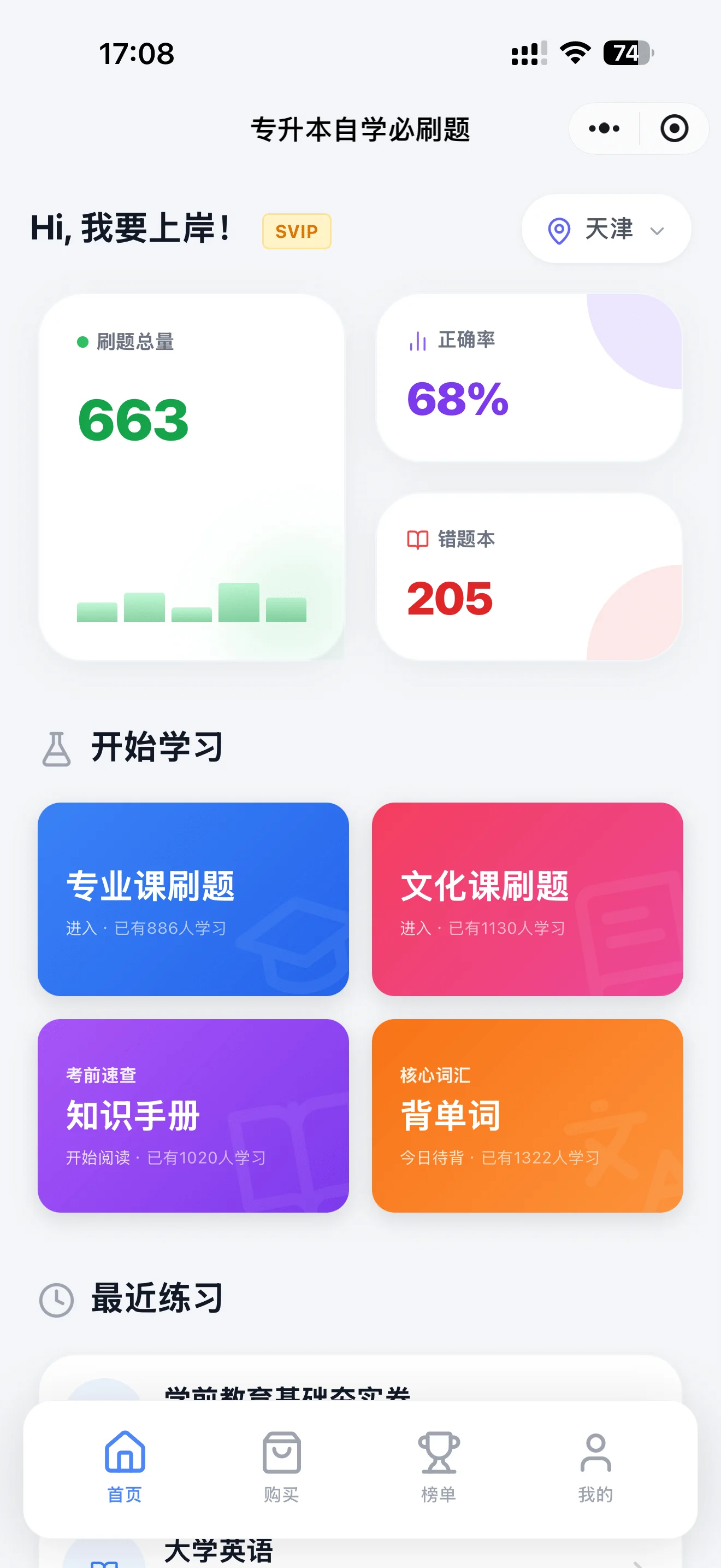 海量模拟卷